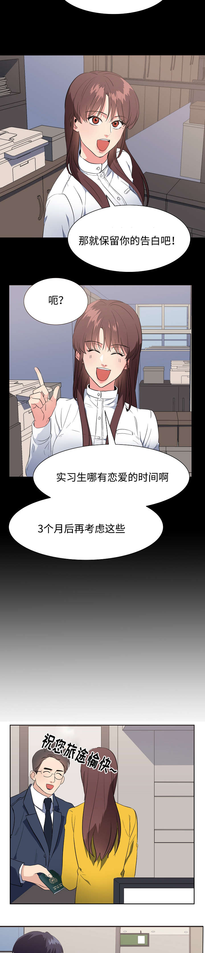 第39章：告白（完结）7