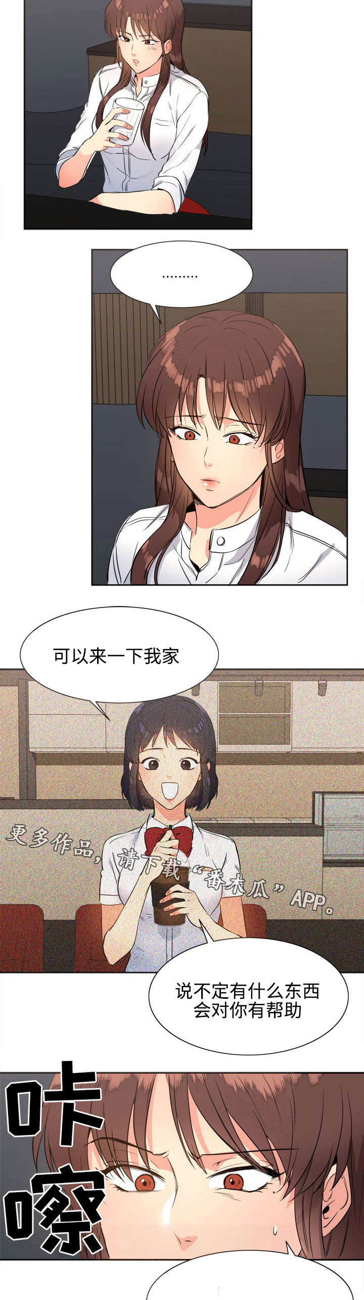 第24章：说谎4