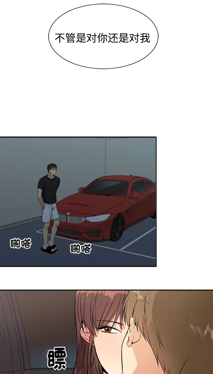 第18章：漫长3
