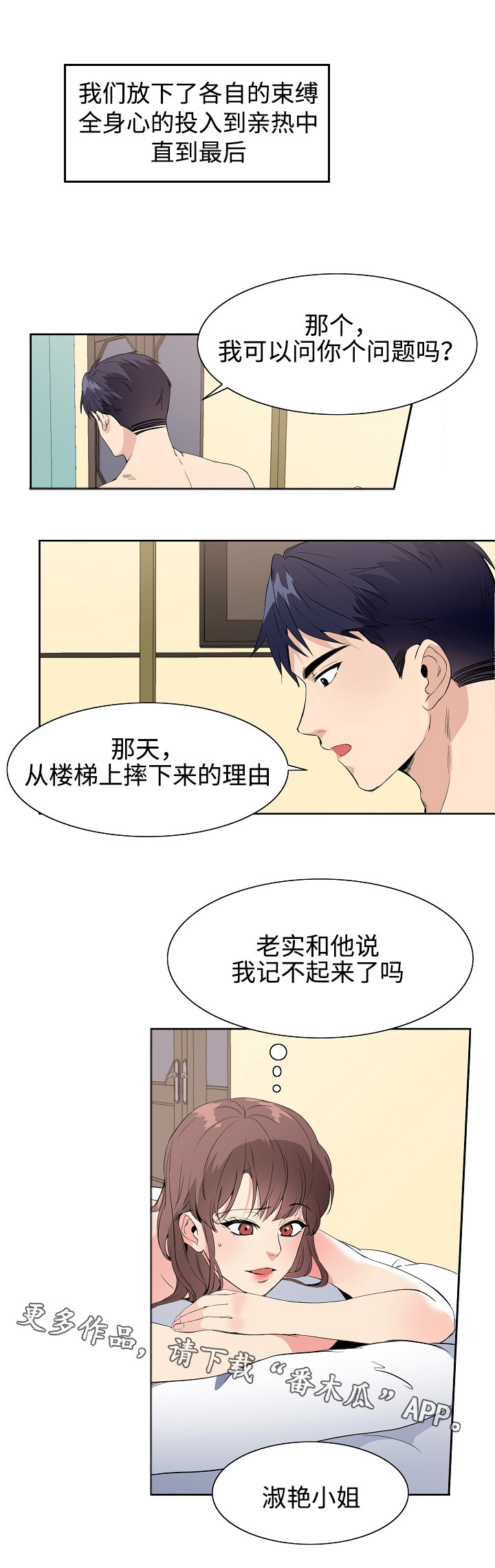 第30章：邻居5