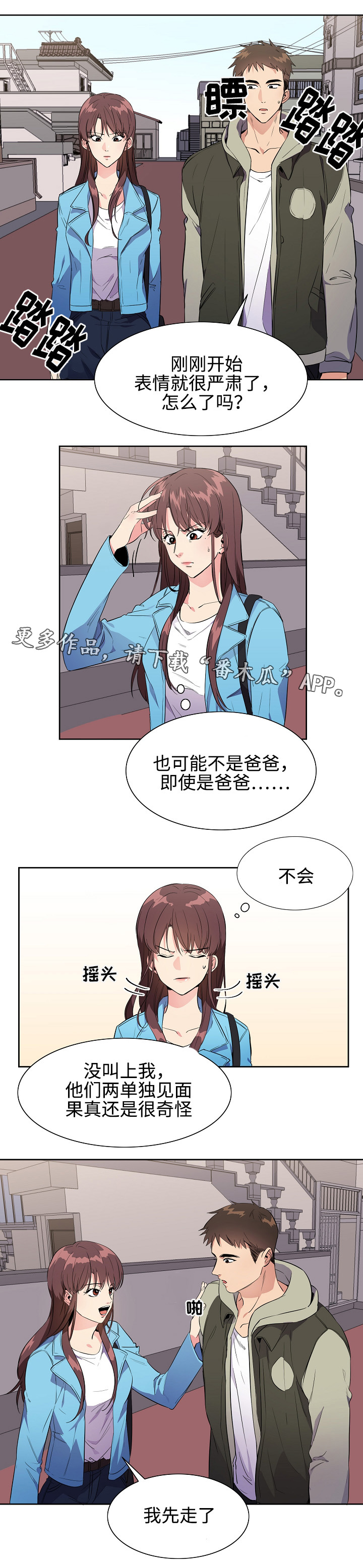 第29章：旅行0