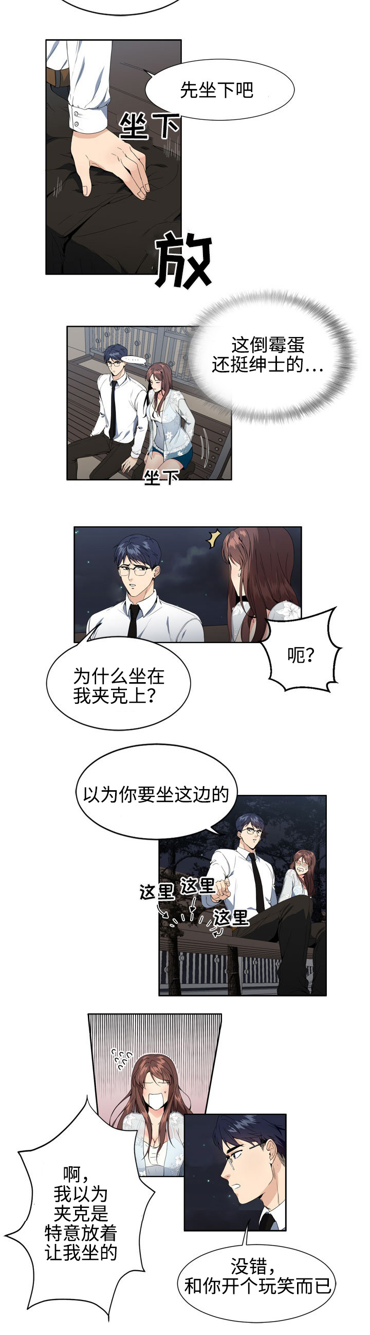第4章：队长7