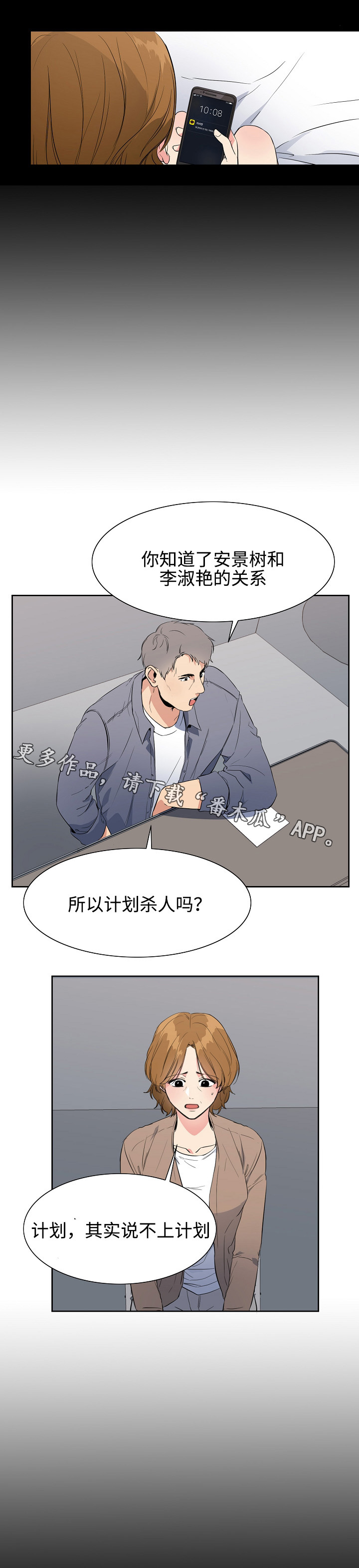 第37章：跟踪3