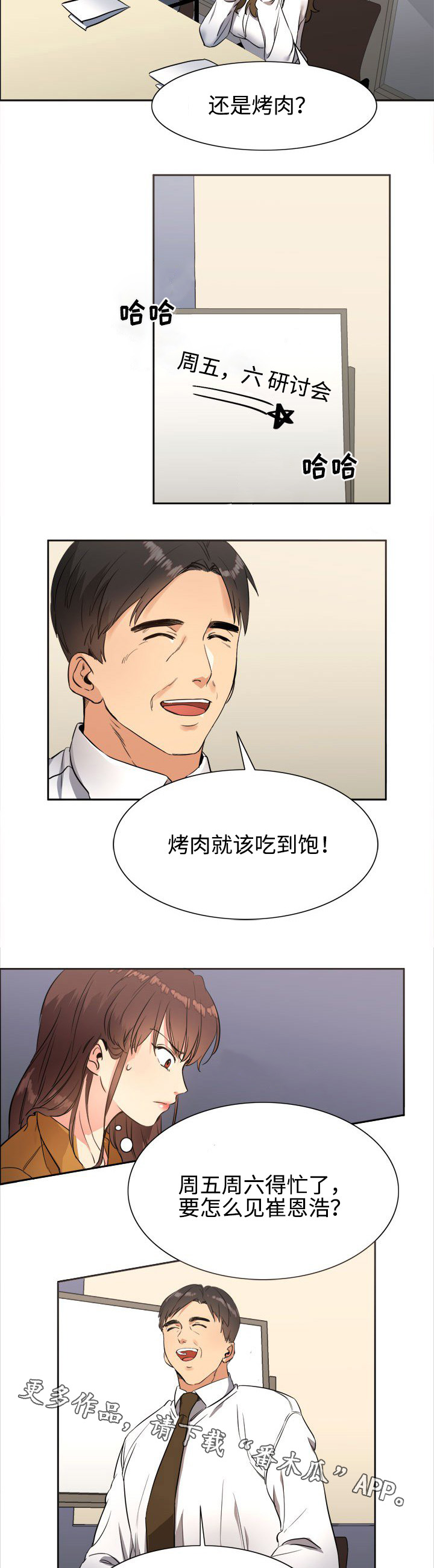 第26章：道歉1