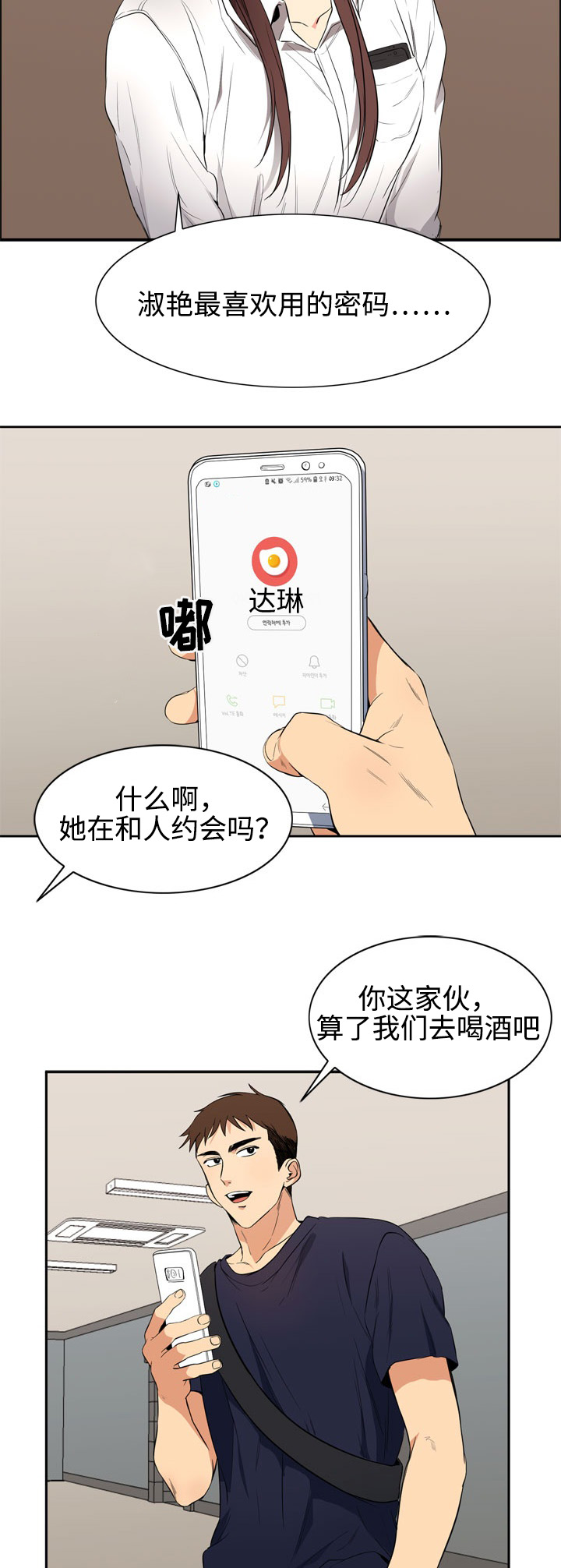 第15章：密码4