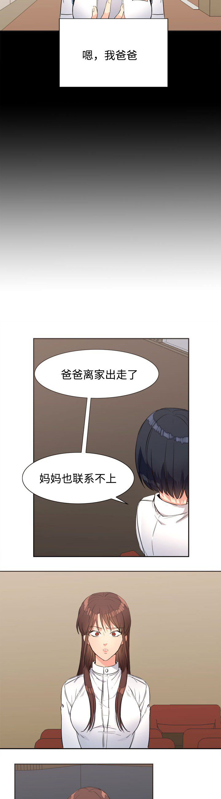 第24章：说谎3