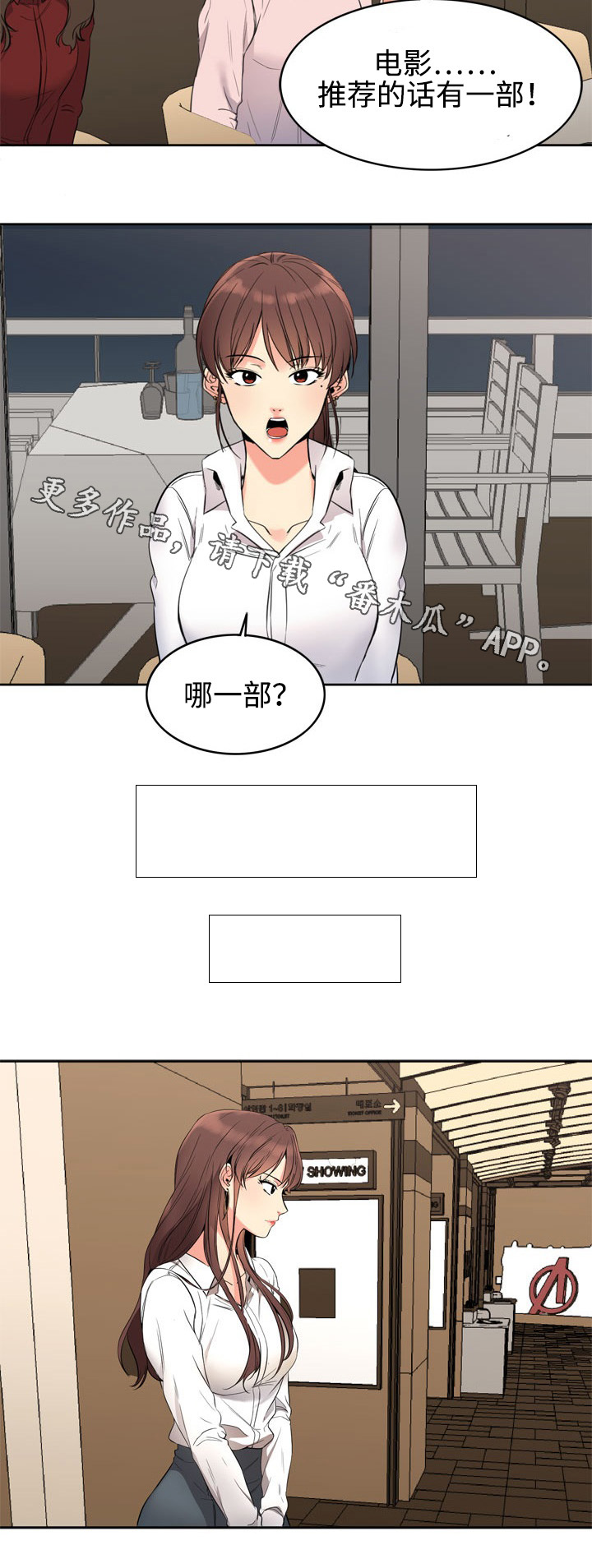 第13章：电影3