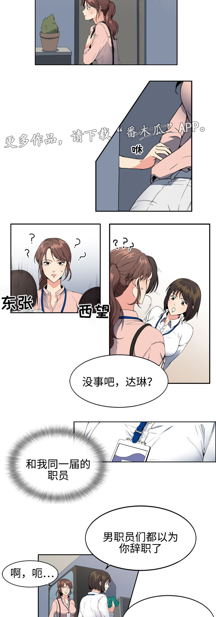 第5章：苦恼1