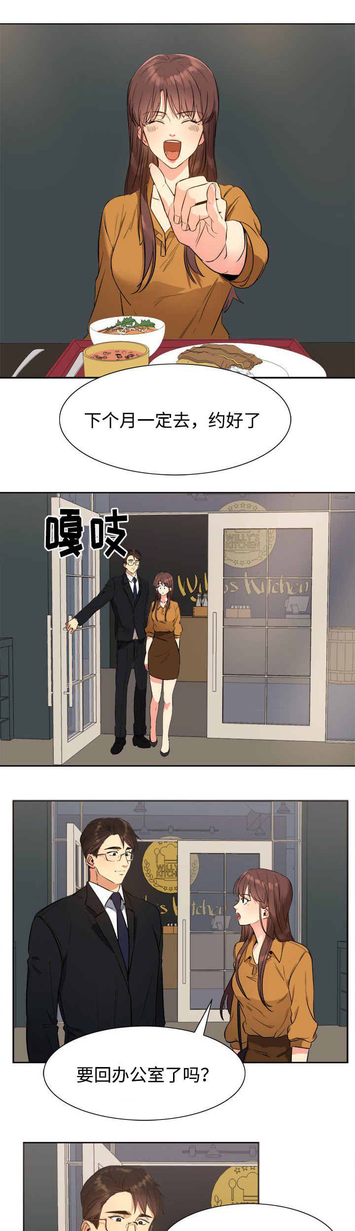 第27章：约定3