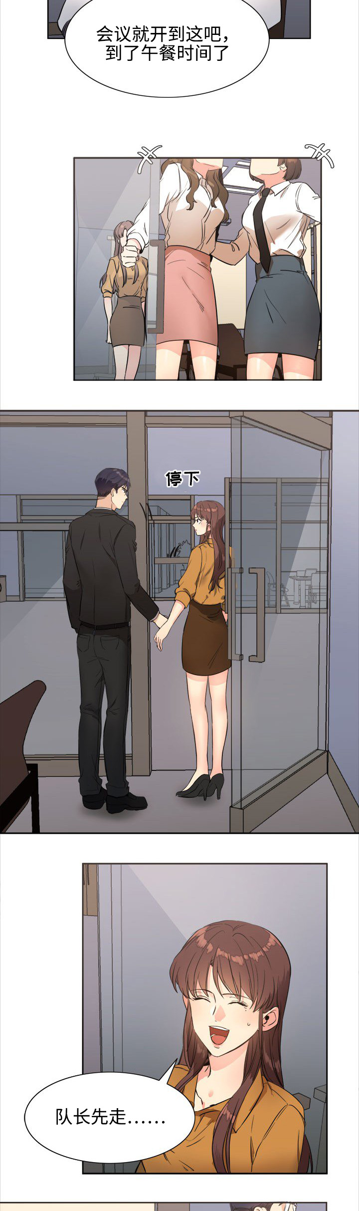 第26章：道歉2