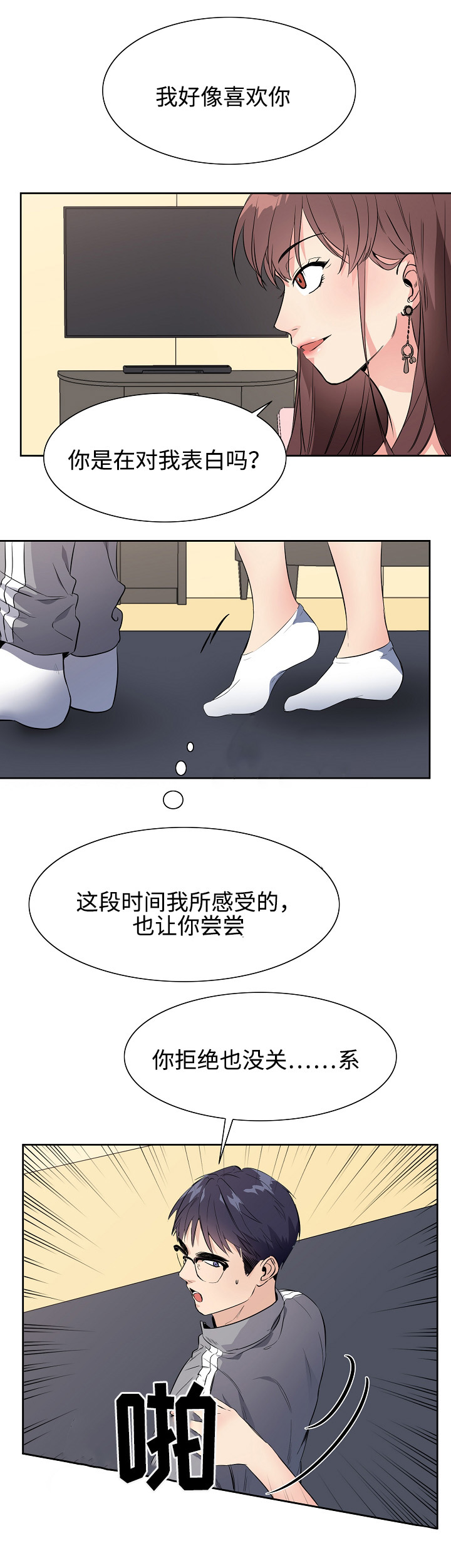 第30章：邻居2