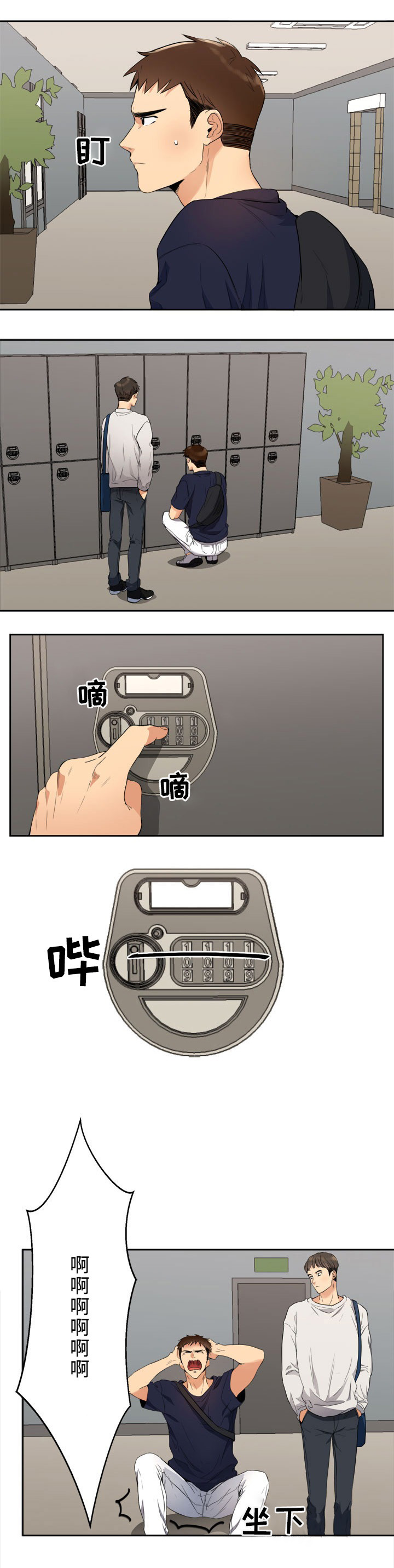第14章：储物箱7
