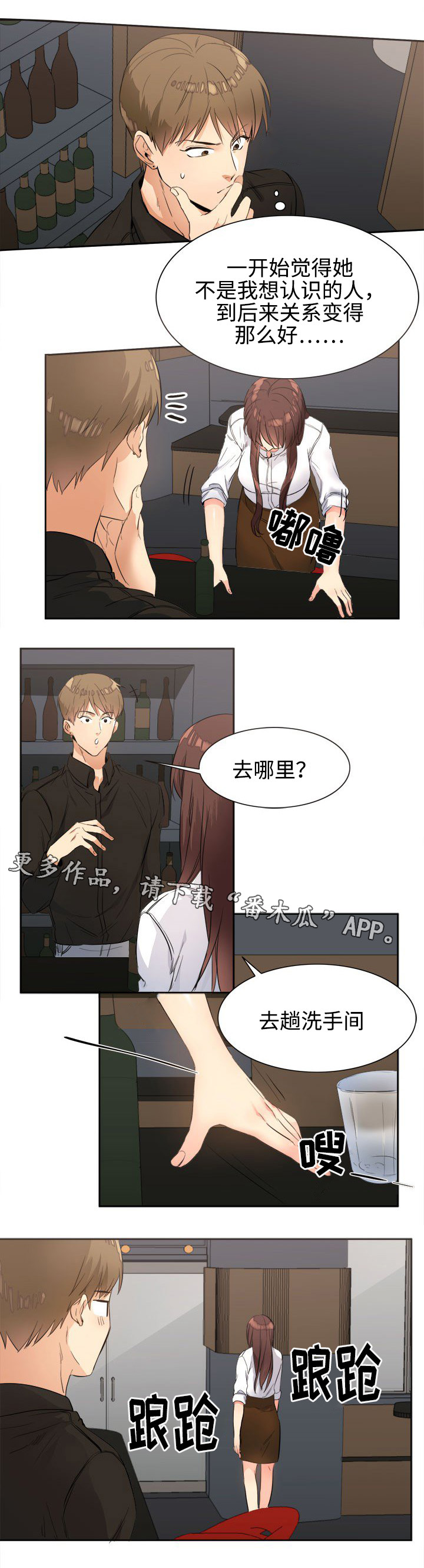 第24章：说谎8