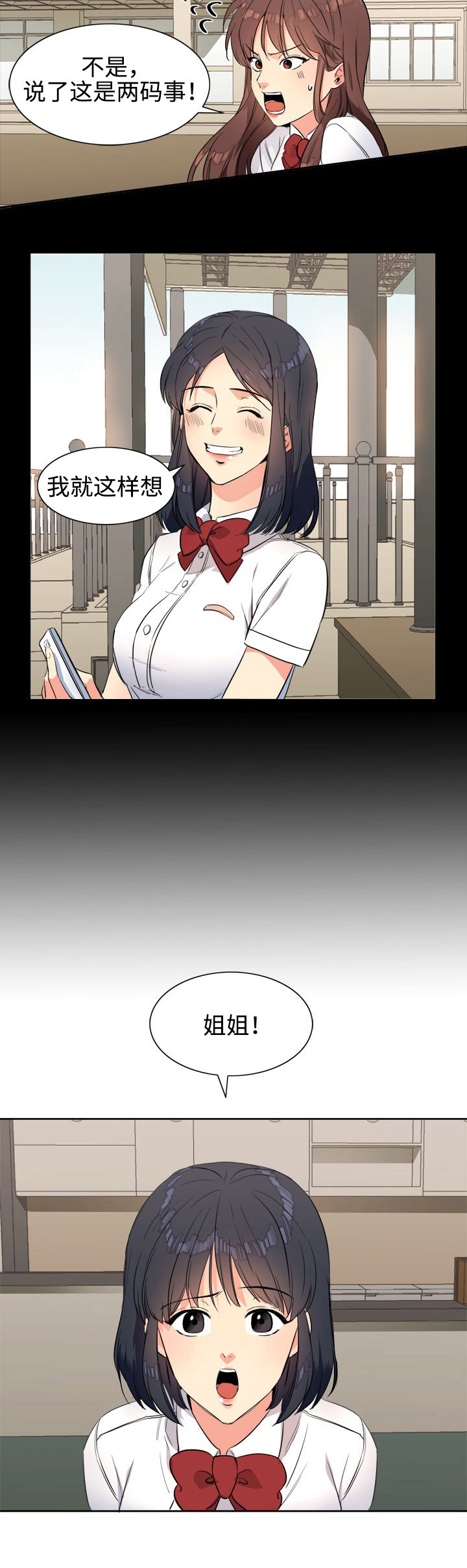 第22章：朋友7
