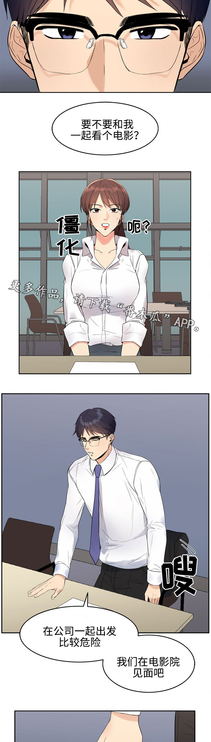 第12章：邀请2