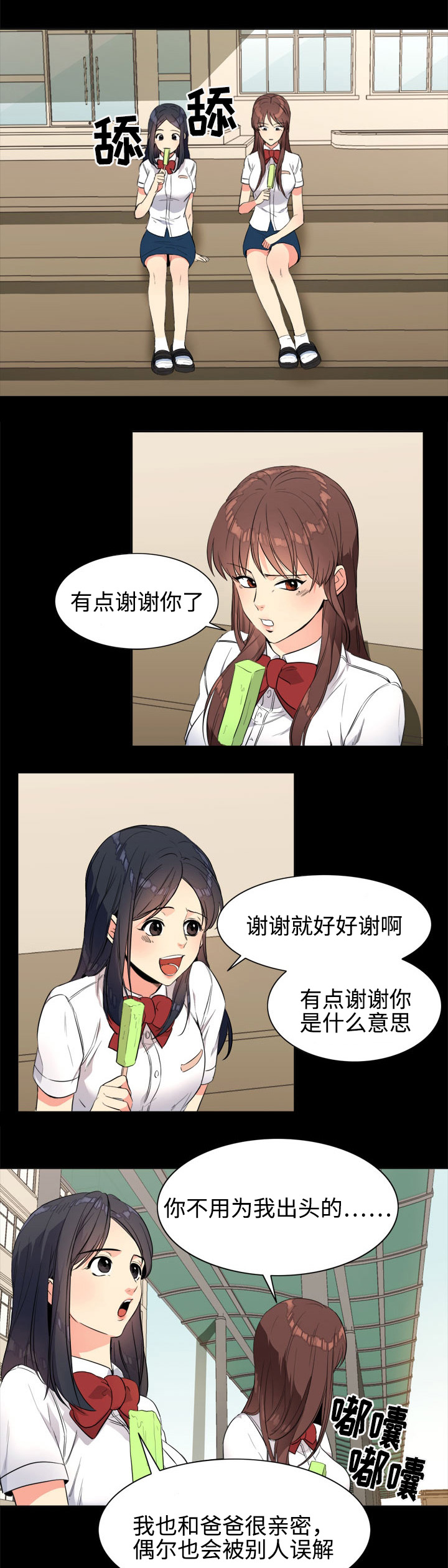 第22章：朋友5