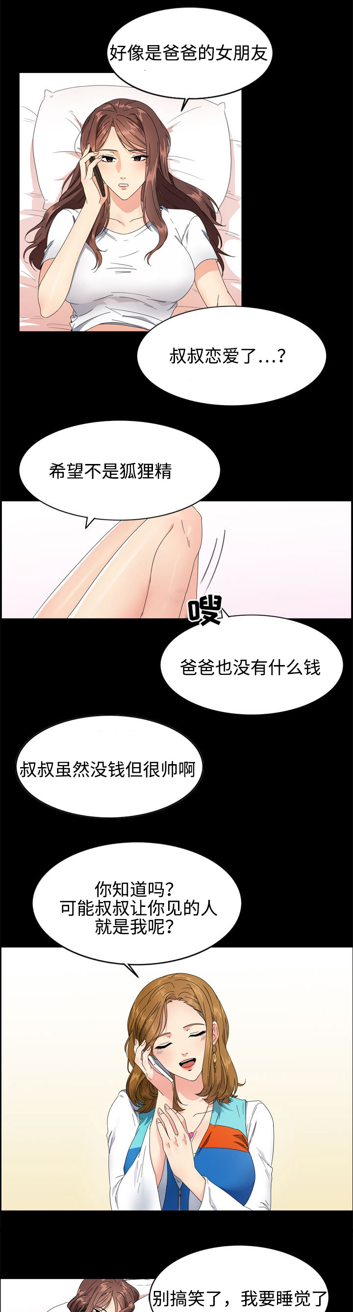 第3章：上班2