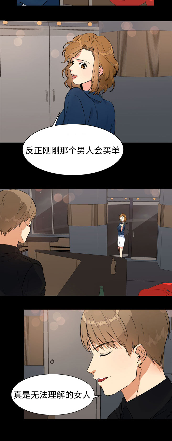 第21章：秘密6