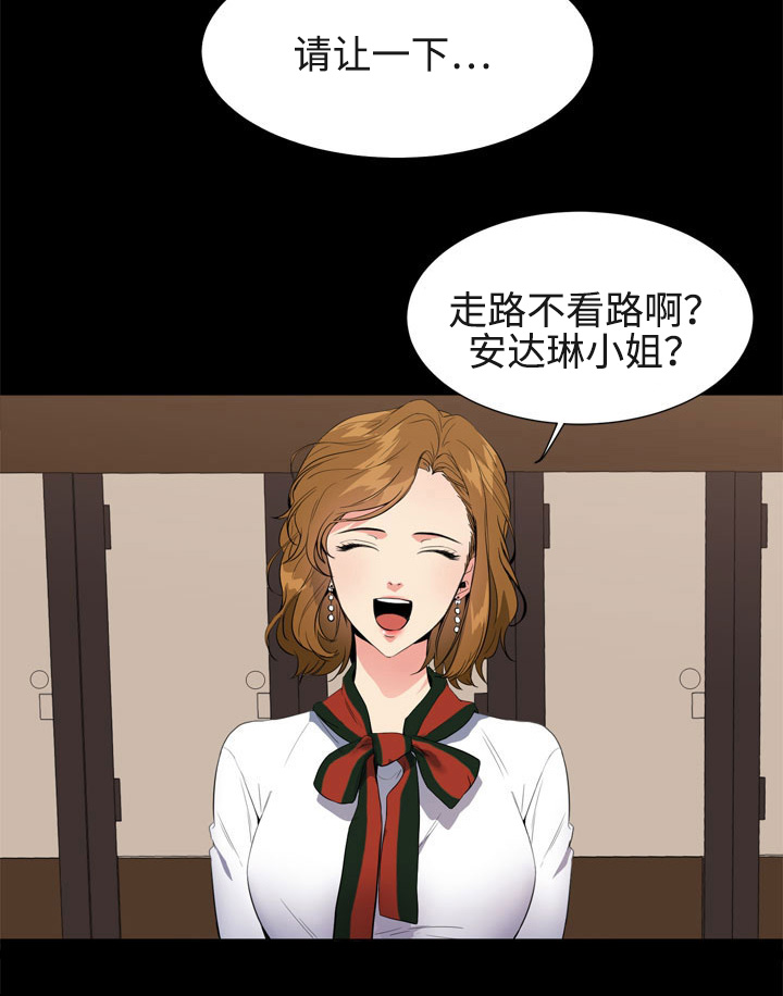 第8章：约会3