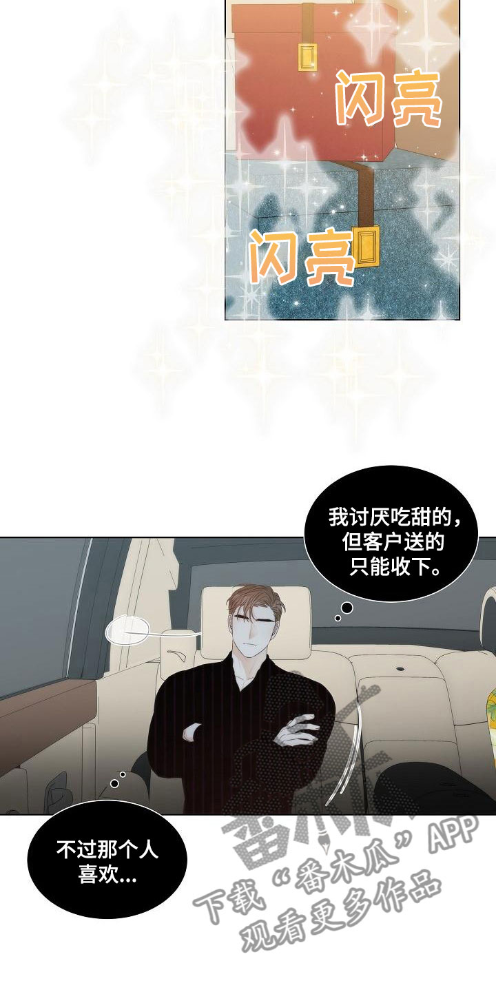 第7章：口嫌体正19