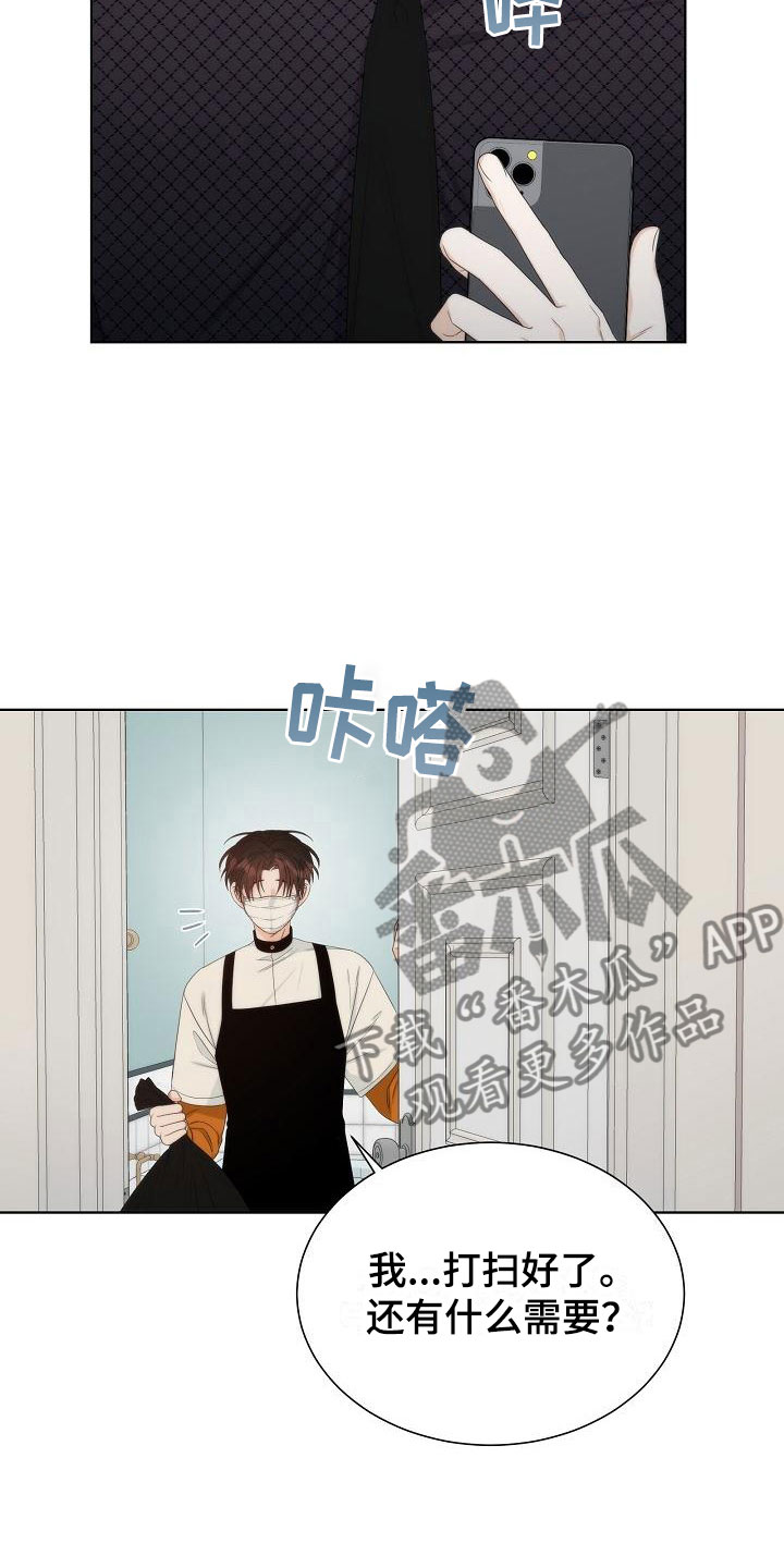 第5章：蛋糕15