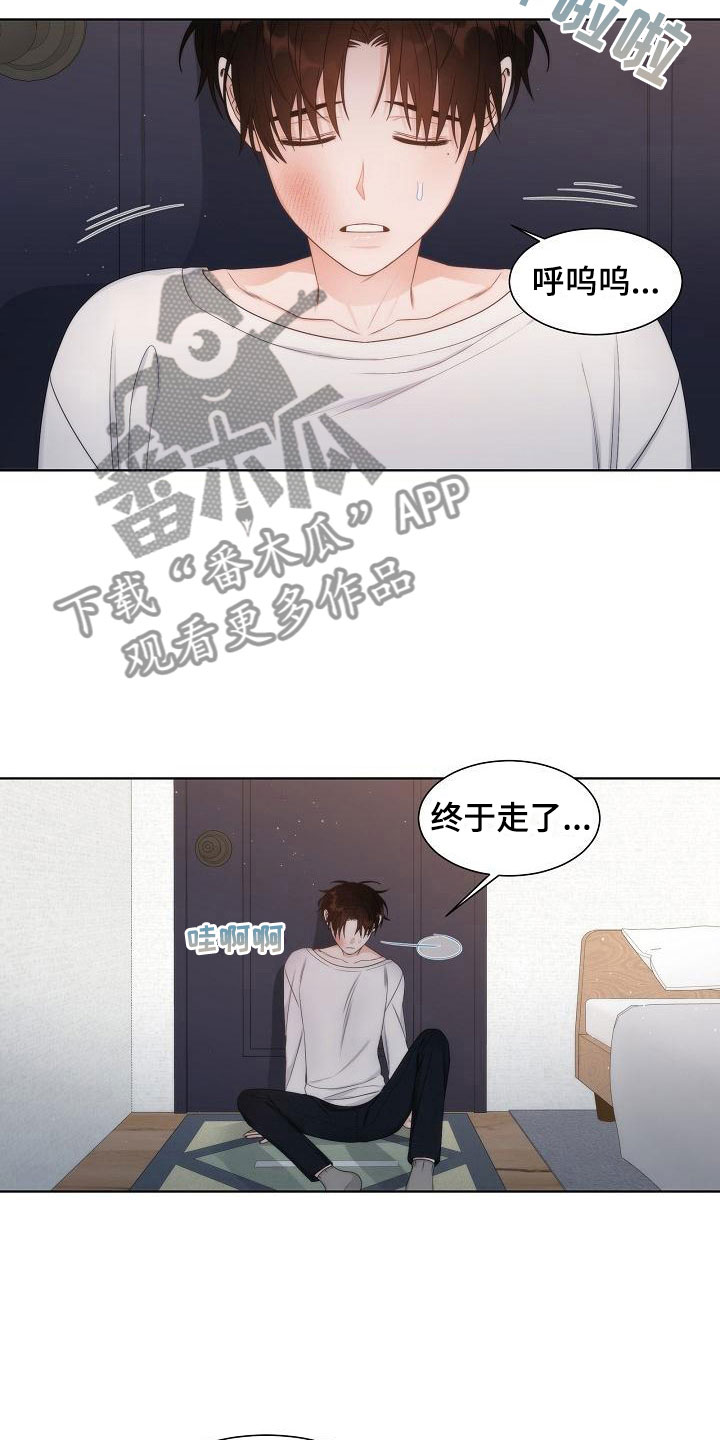 第16章：被打21