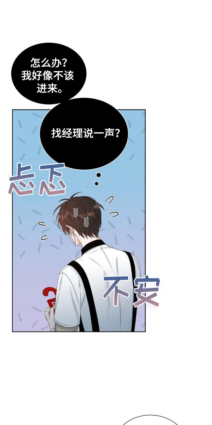 第3章：是他13