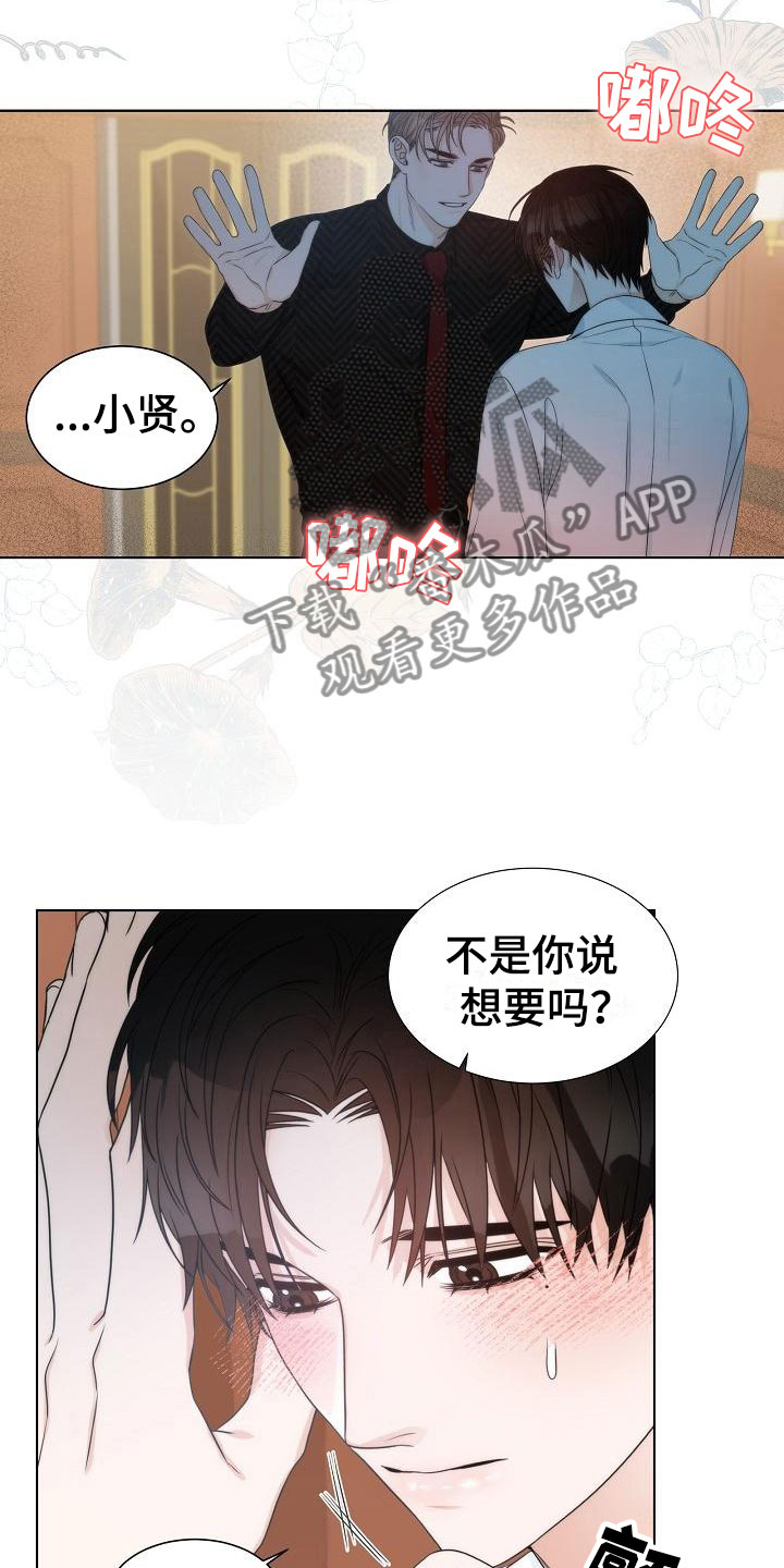 第9章：误会4