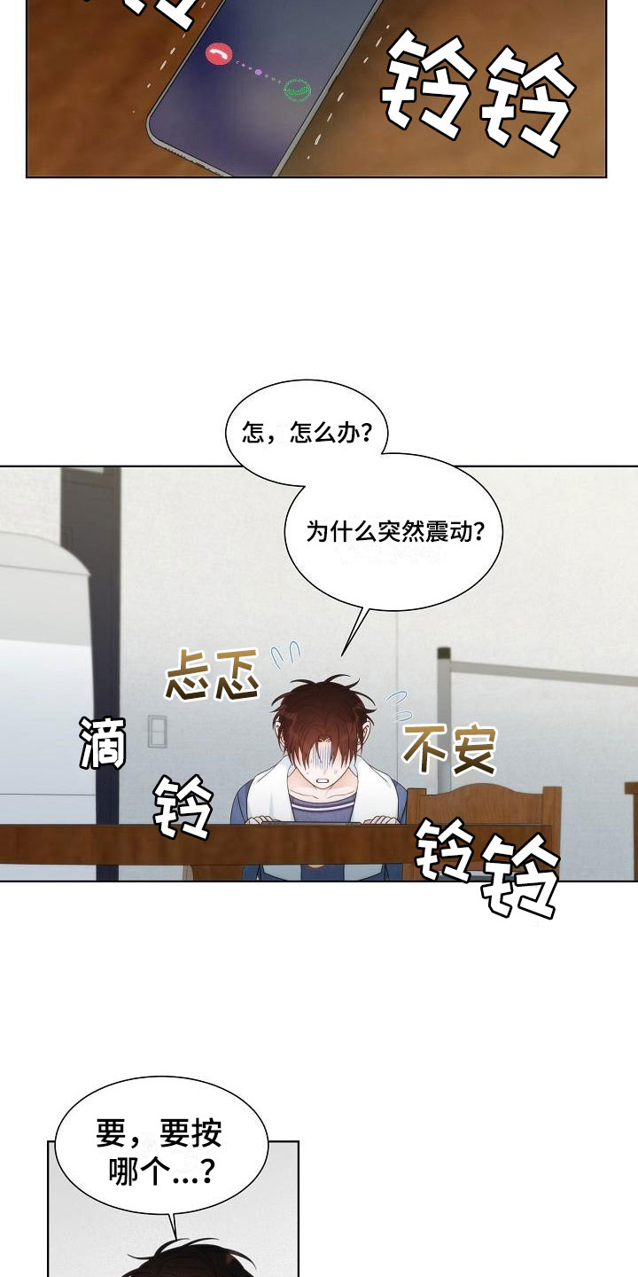 第15章：失约4