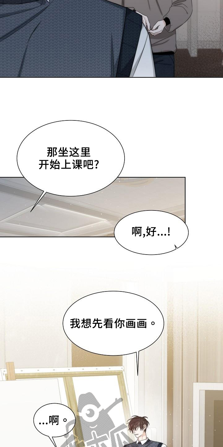 第41章：【第二季】担忧9