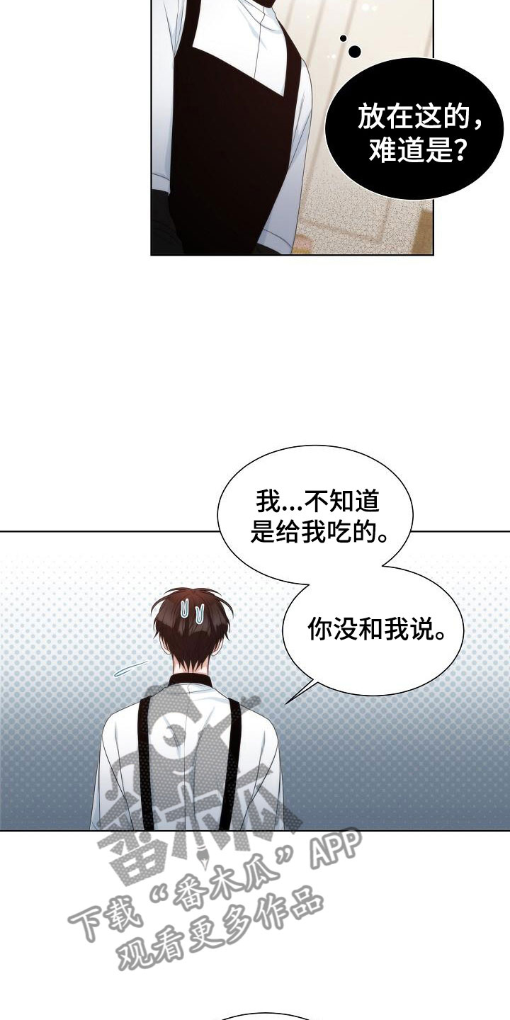 第9章：误会22