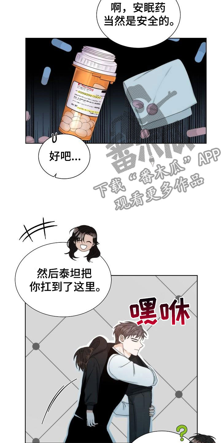第4章：失窃2