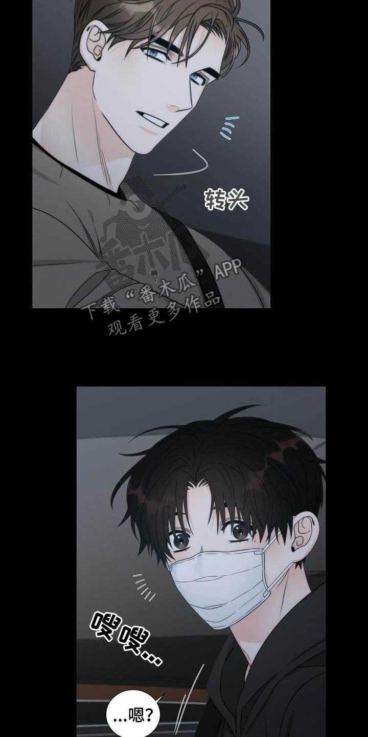 第23章：打爆他的头9