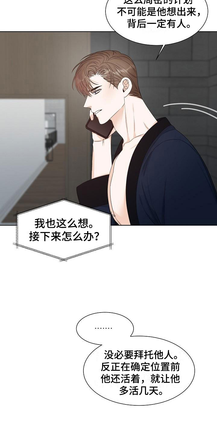 第11章：陪伴21