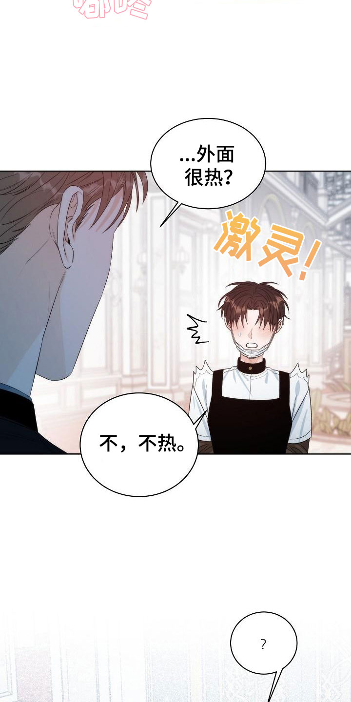 第2章：互换14