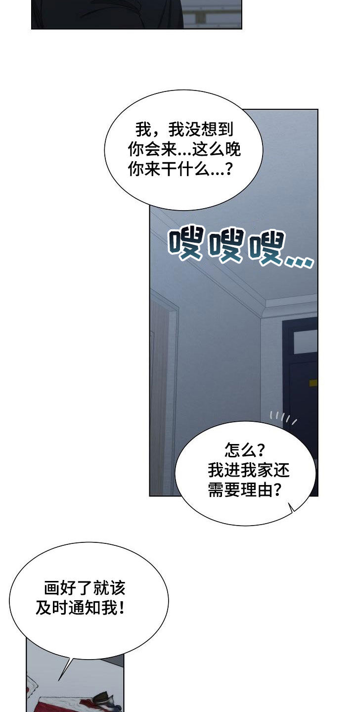 第28章：挨打2