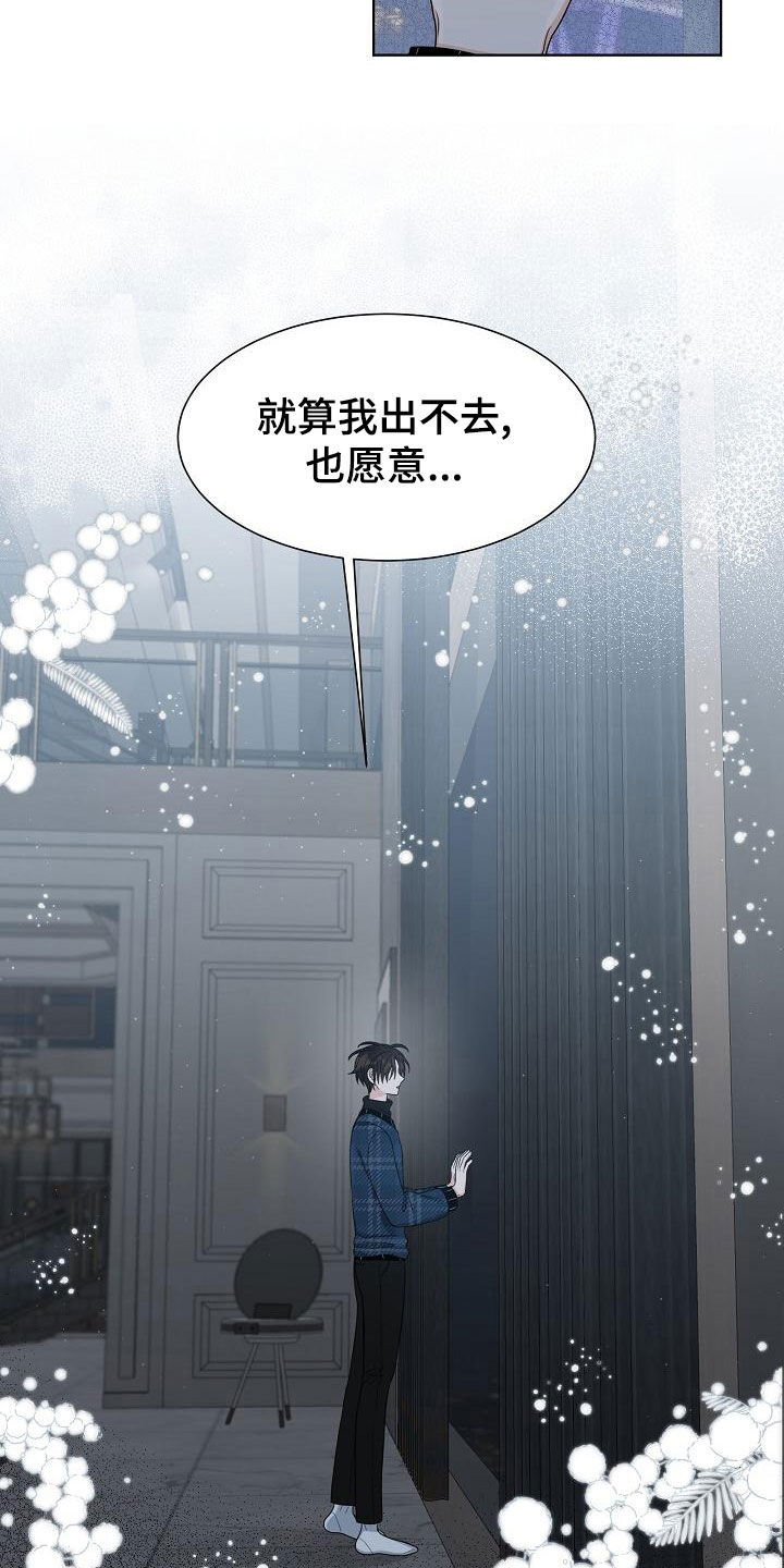 第42章：【第二季】一无所获11