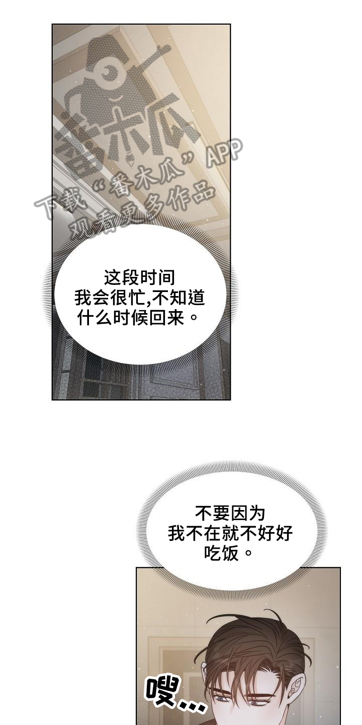 第40章：【第二季】想念0