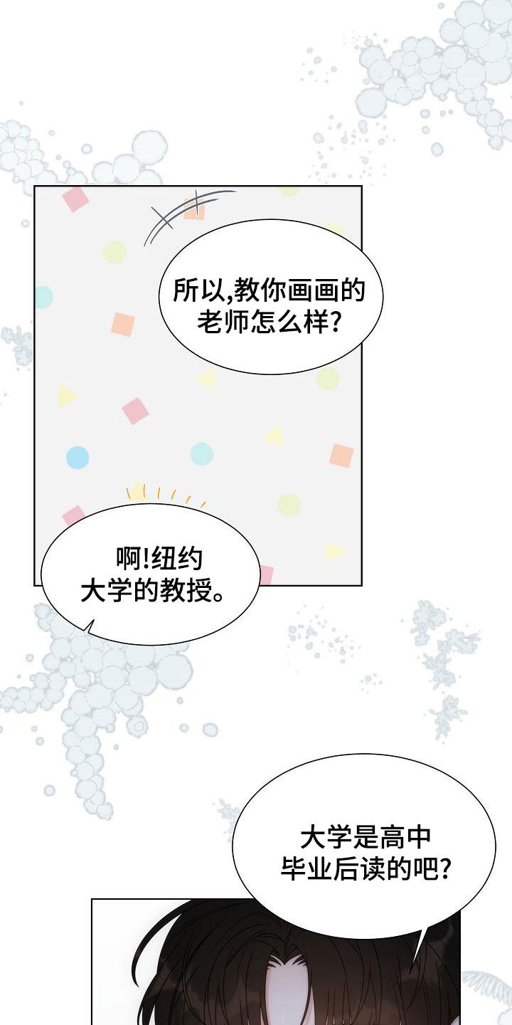第43章：【第二季】相信8