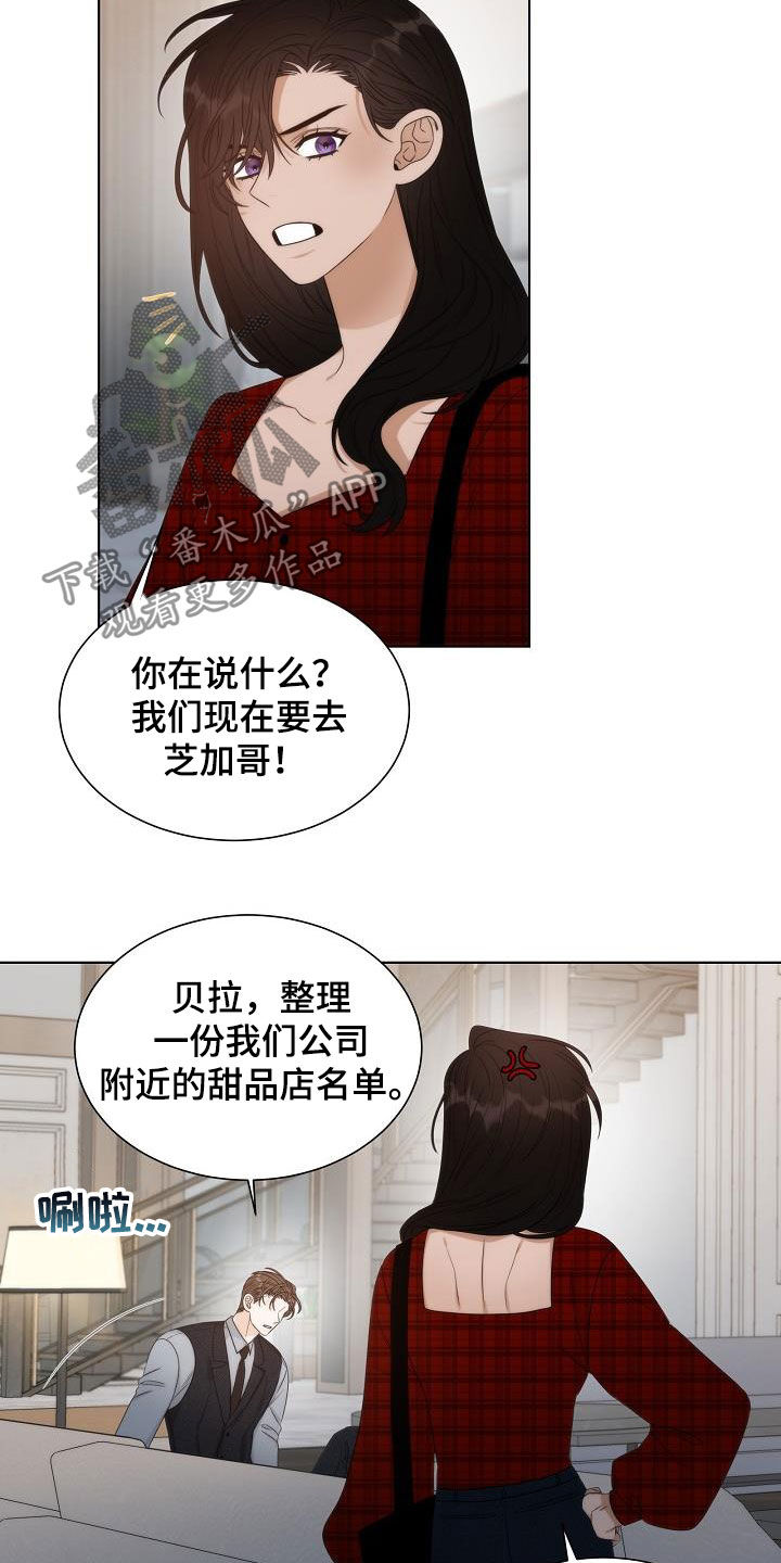 第26章：魔怔5