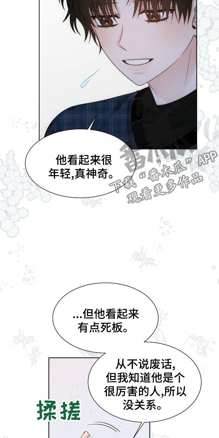 第43章：【第二季】相信9