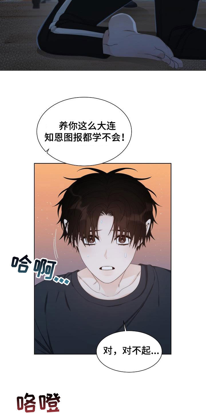 第28章：挨打7