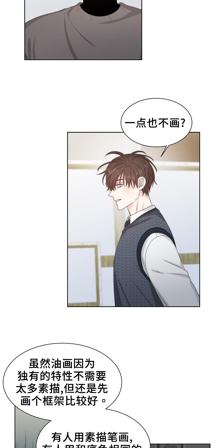 第41章：【第二季】担忧11