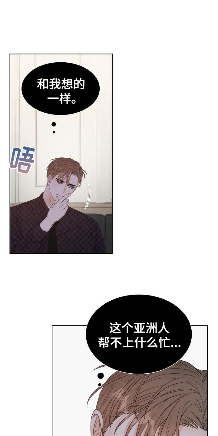 第5章：蛋糕18
