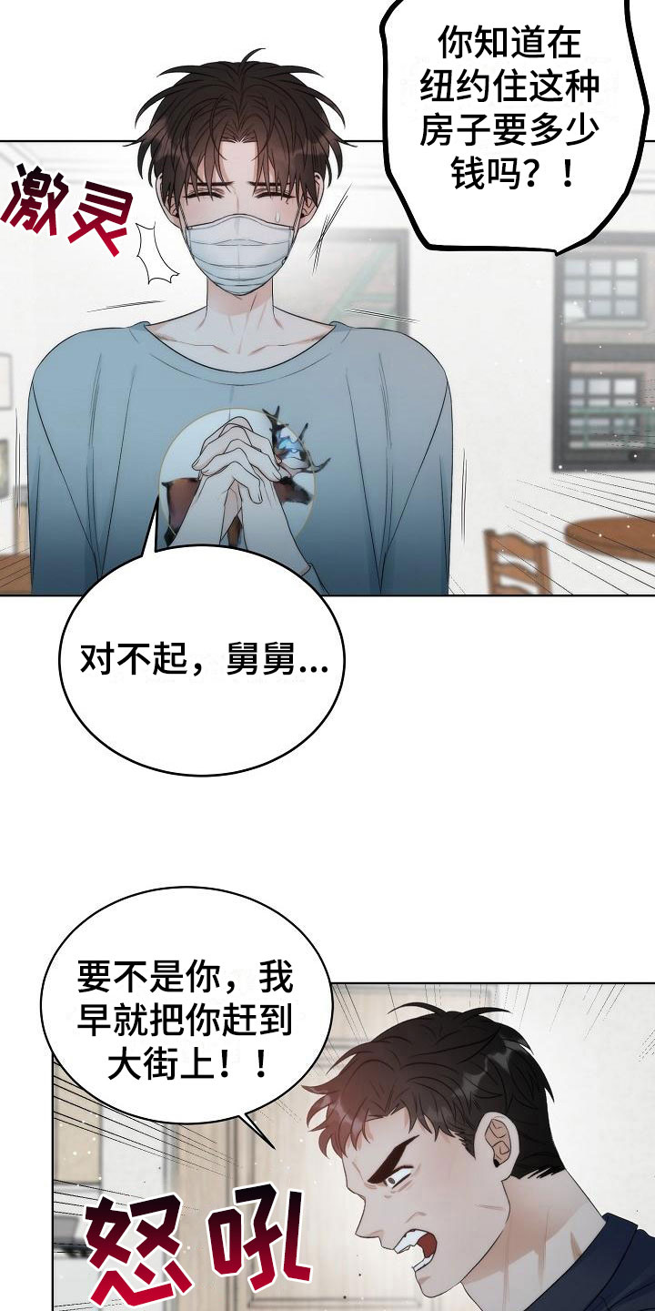 第2章：互换20