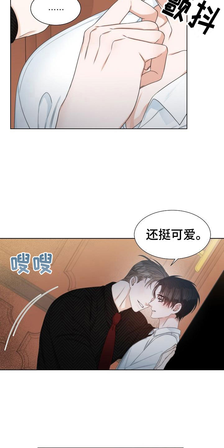 第9章：误会5