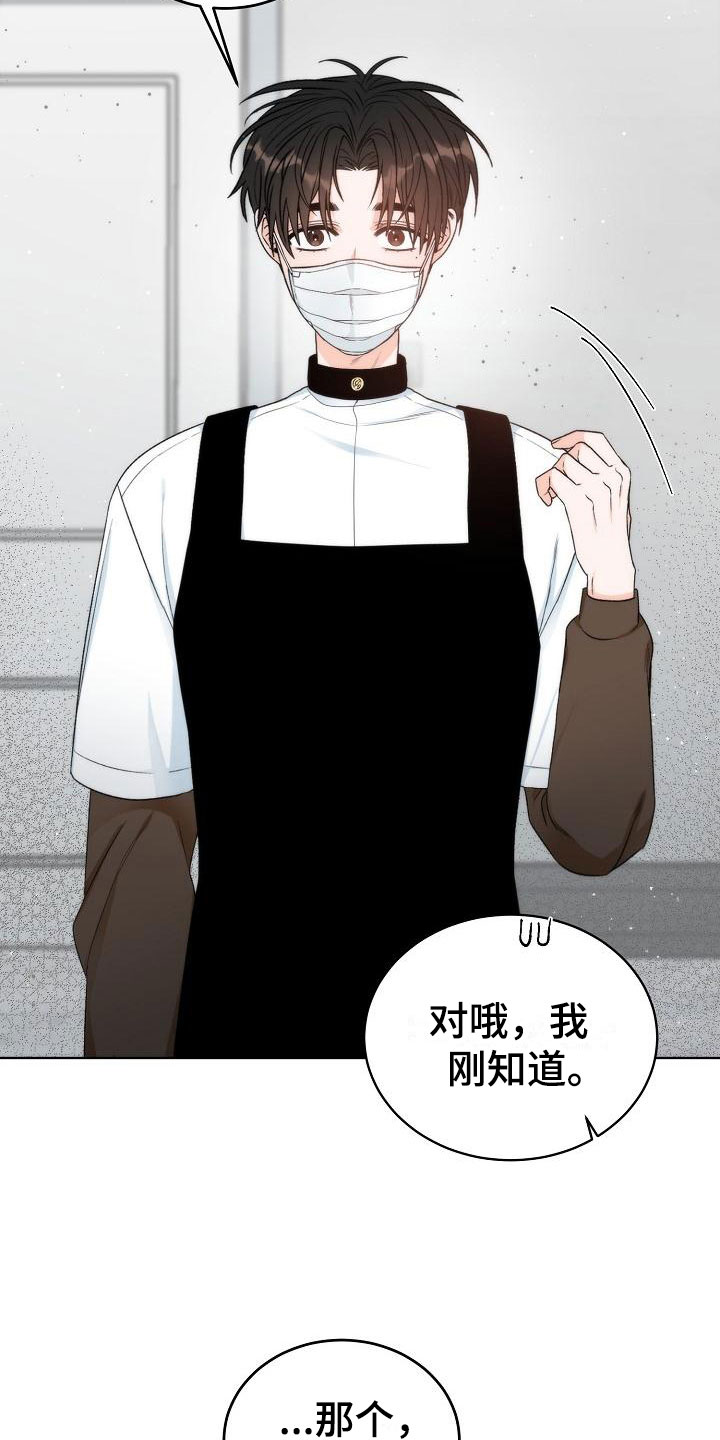 第2章：互换1