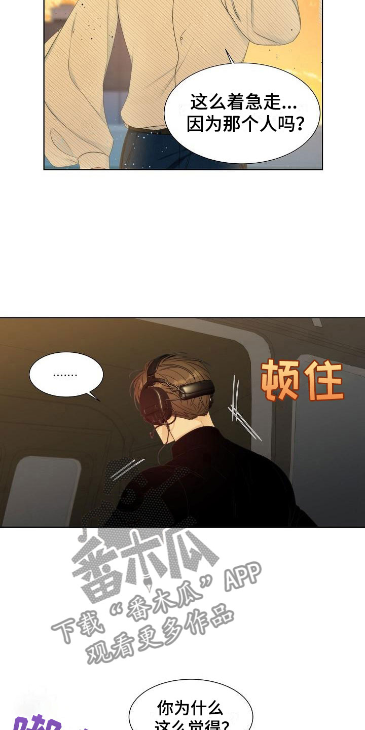 第16章：被打8