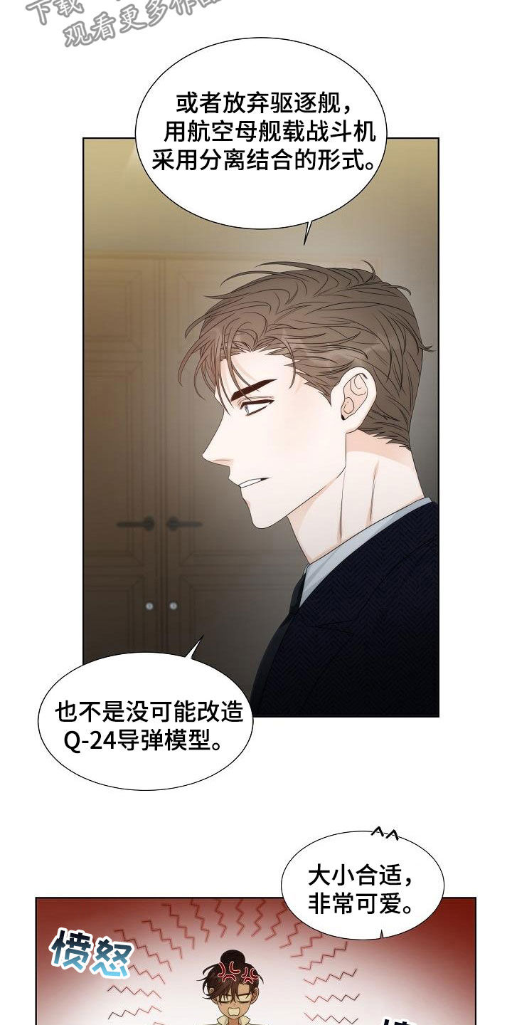 第29章：计划6