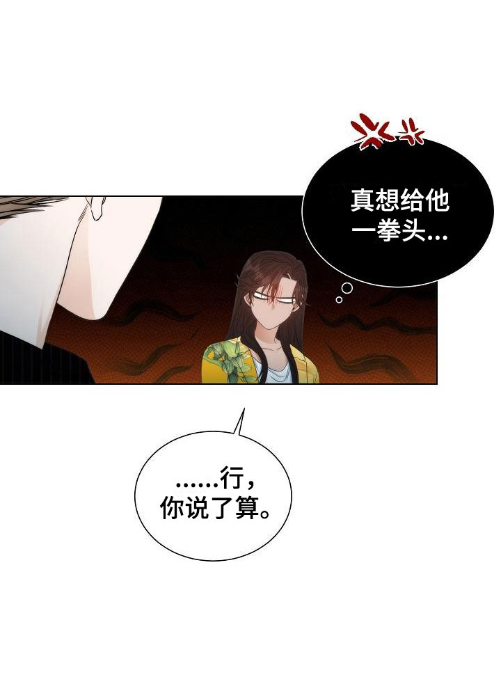 第7章：口嫌体正27